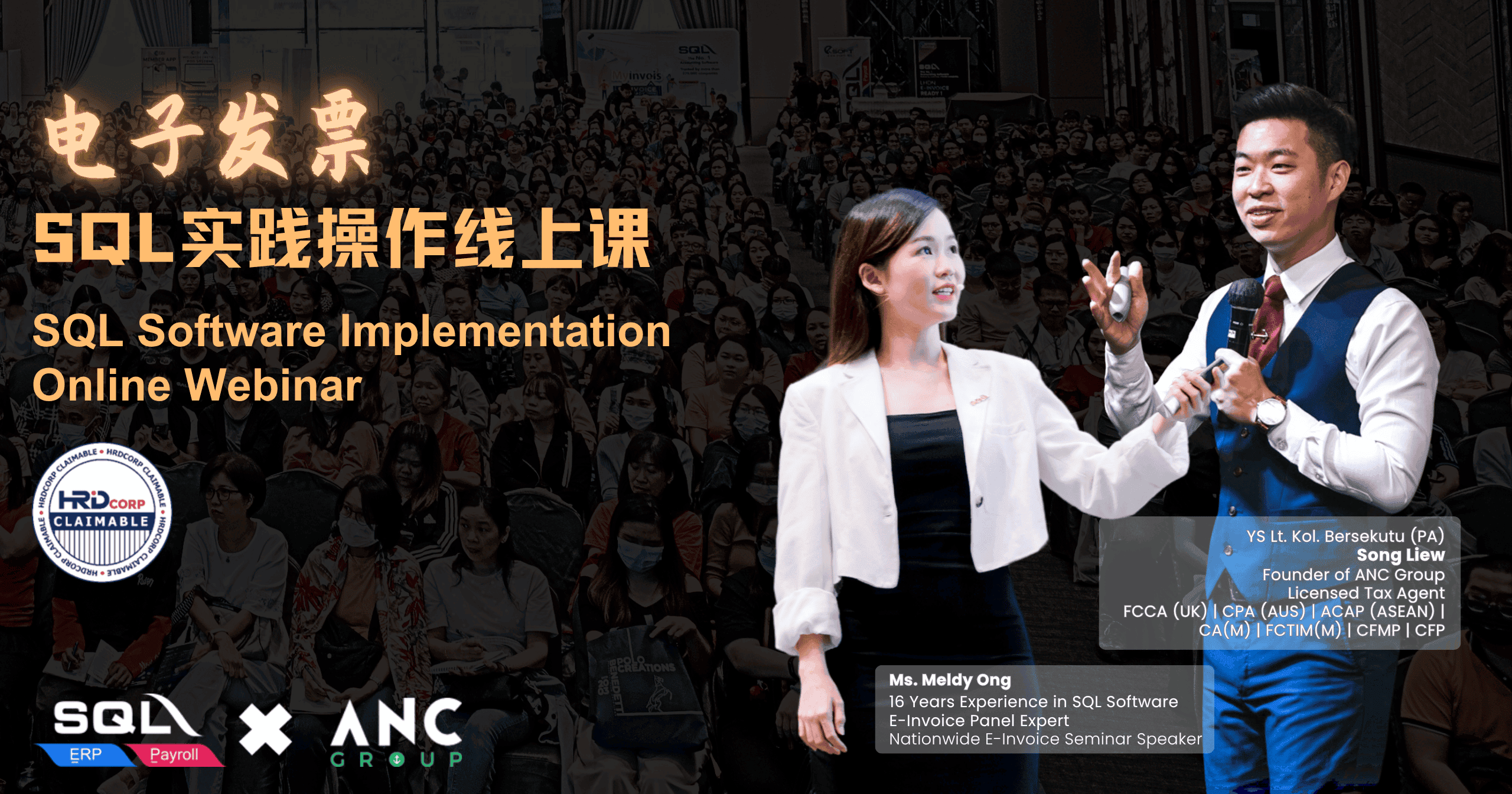 SQL x ANC Online Course Poster