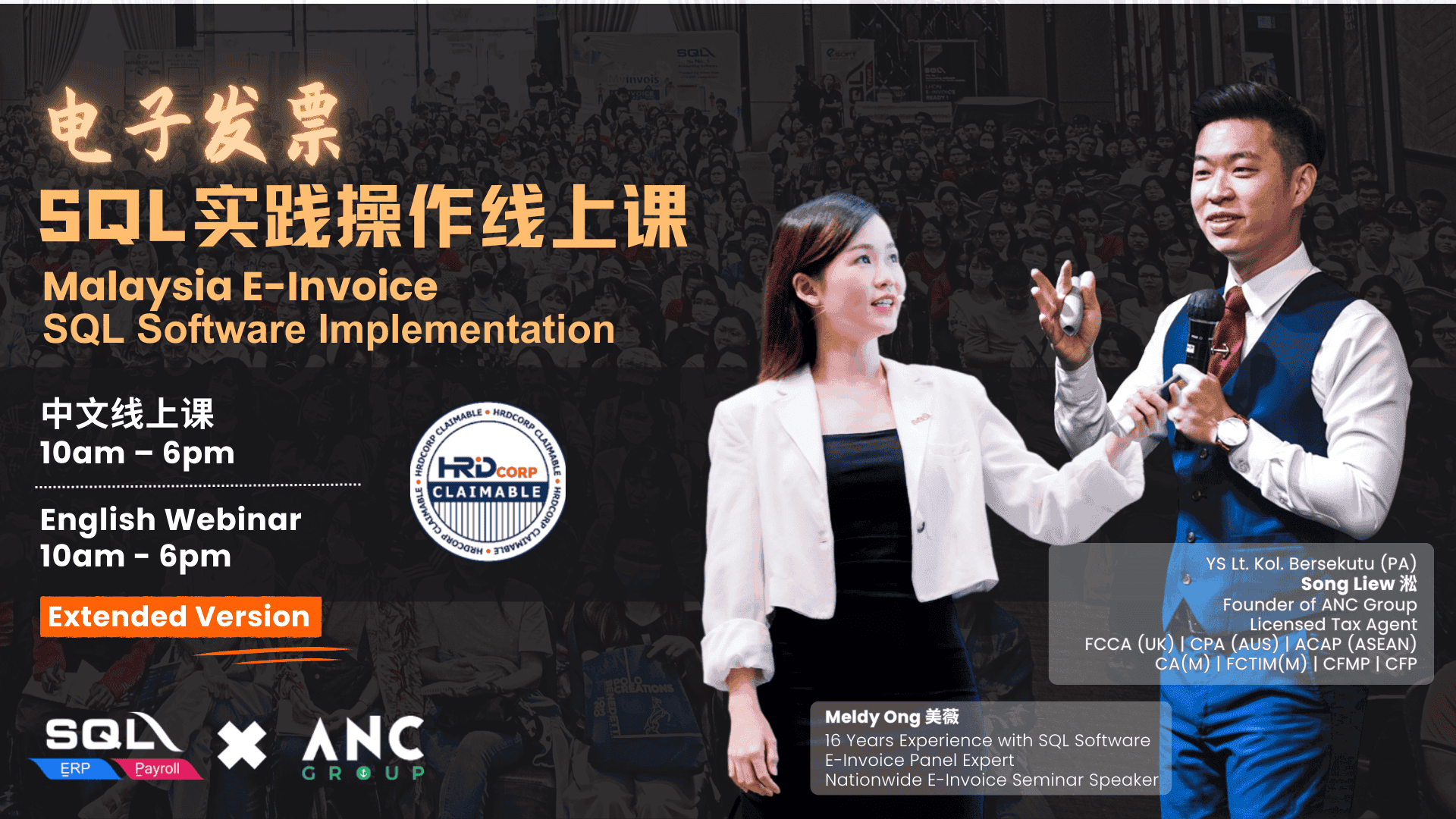 SQL x ANC Course Poster